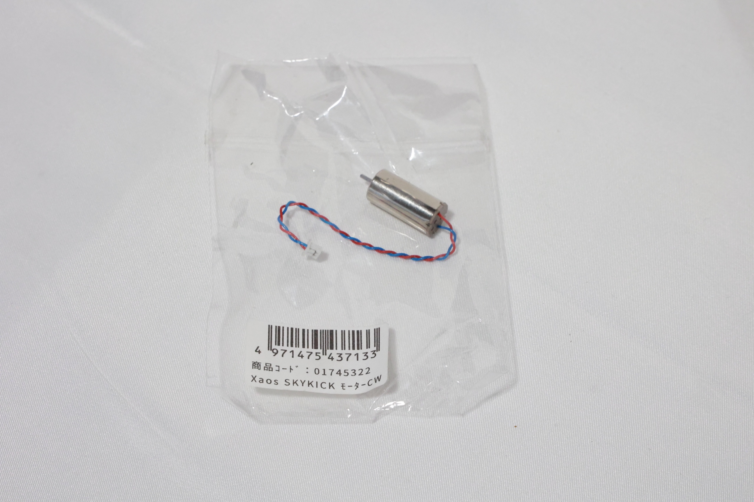Xaos SKYKICK モーター CW のパッケージ